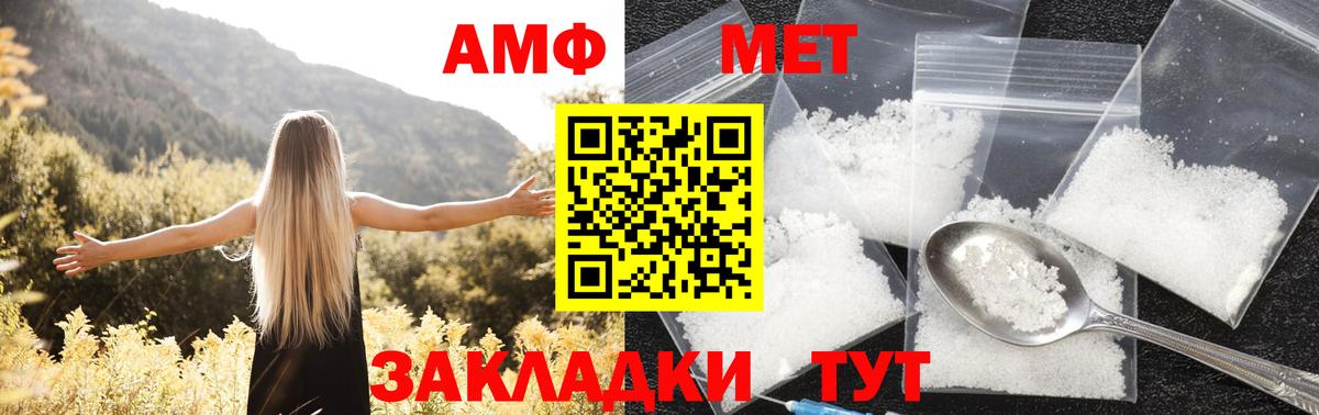 Кольчугино  АМФЕТАМИН Premium  АМФ  Вход с VPN 