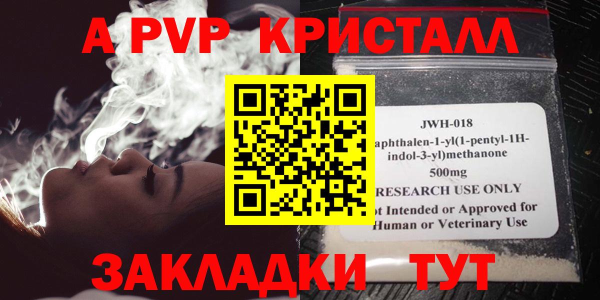 Альфа ПВП  A PVP мука  Alpha-PVP VHQ  Кольчугино  Вход с VPN  Альфа ПВП мука 