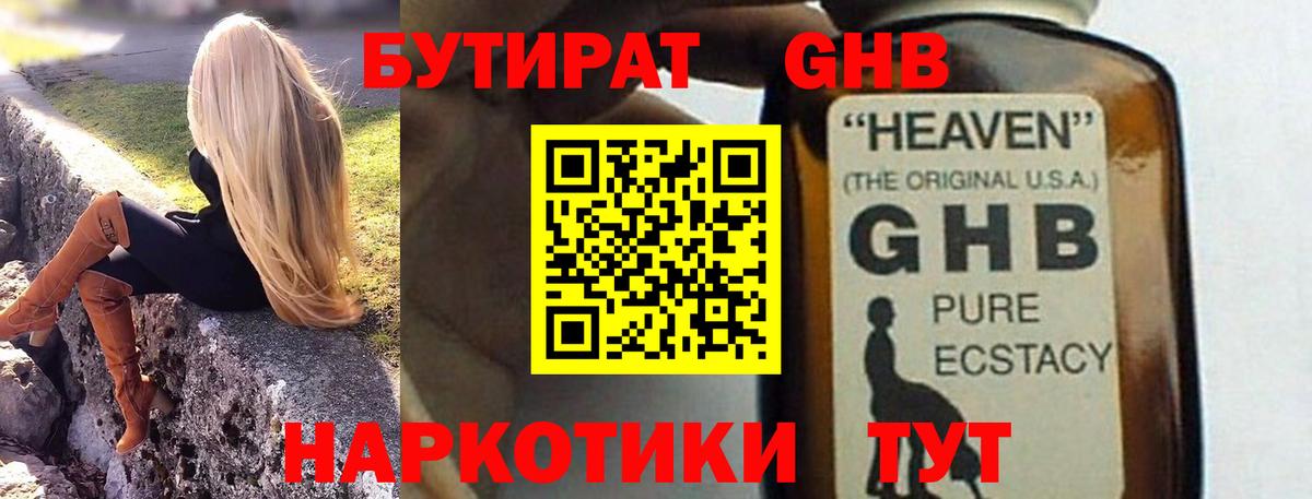 БУТИРАТ буратино Кольчугино