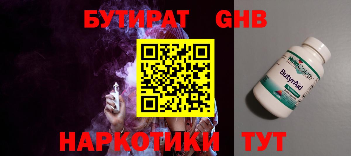 Кольчугино  Бутират буратино  БУТИРАТ  Вход с VPN 