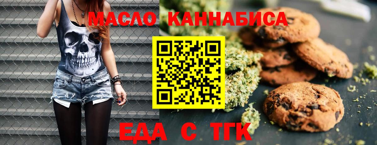 Cannafood марихуана Кольчугино