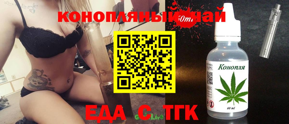 Cannafood марихуана  Вход с VPN  Кольчугино 