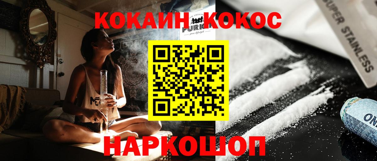 COCAIN 98% Кольчугино