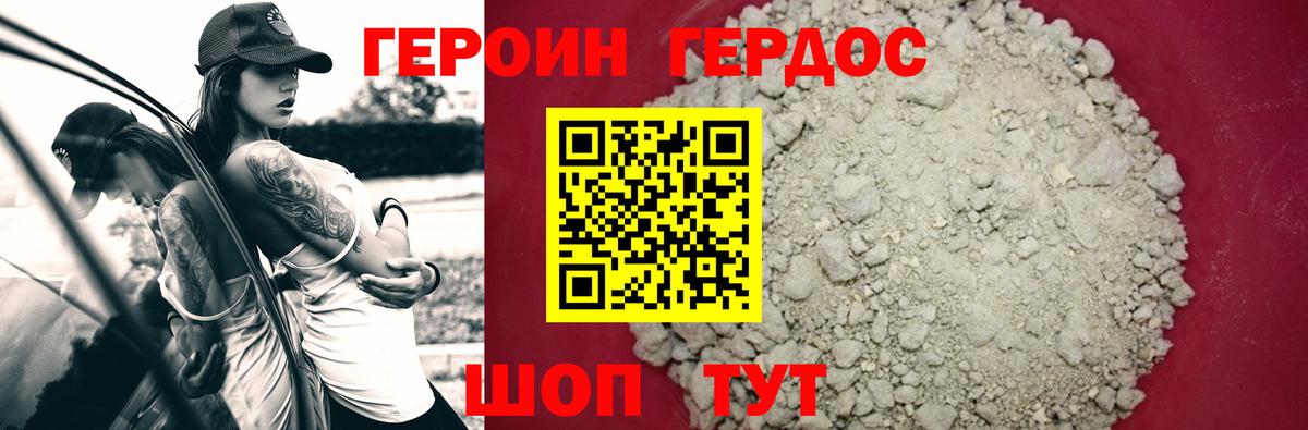 Кольчугино  Героин VHQ  Вход с VPN 