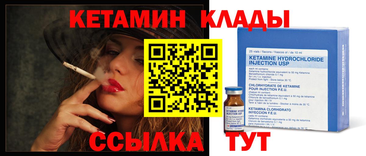 Кольчугино  КЕТАМИН ketamine  Кетамин VHQ  Вход с VPN 