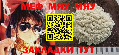 мяу мяу мука Донской