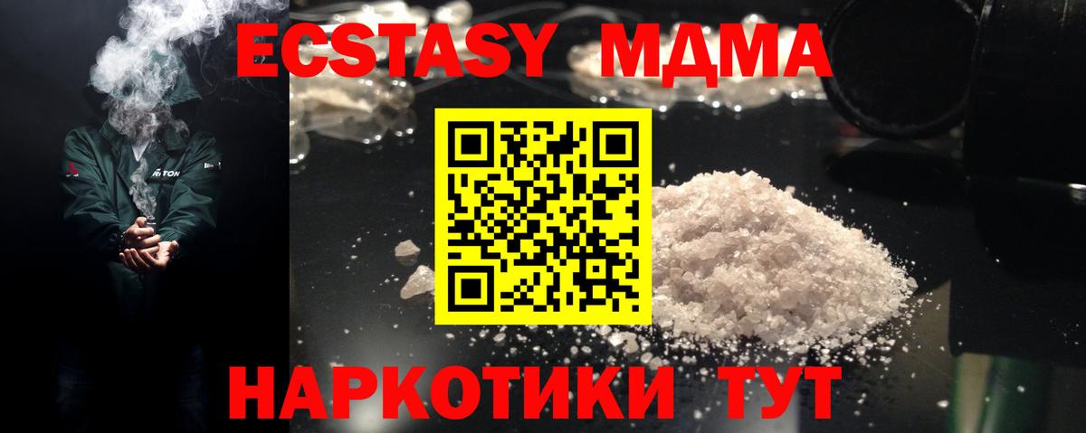 МДМА молли  Вход с VPN  МДМА  Кольчугино 
