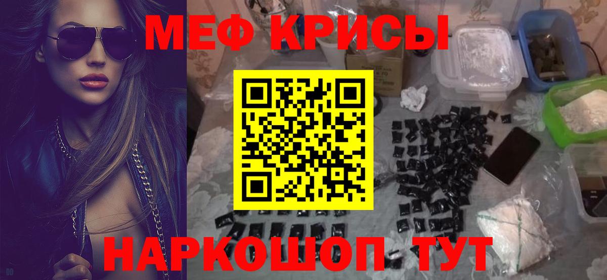 МЕФ мука Кольчугино
