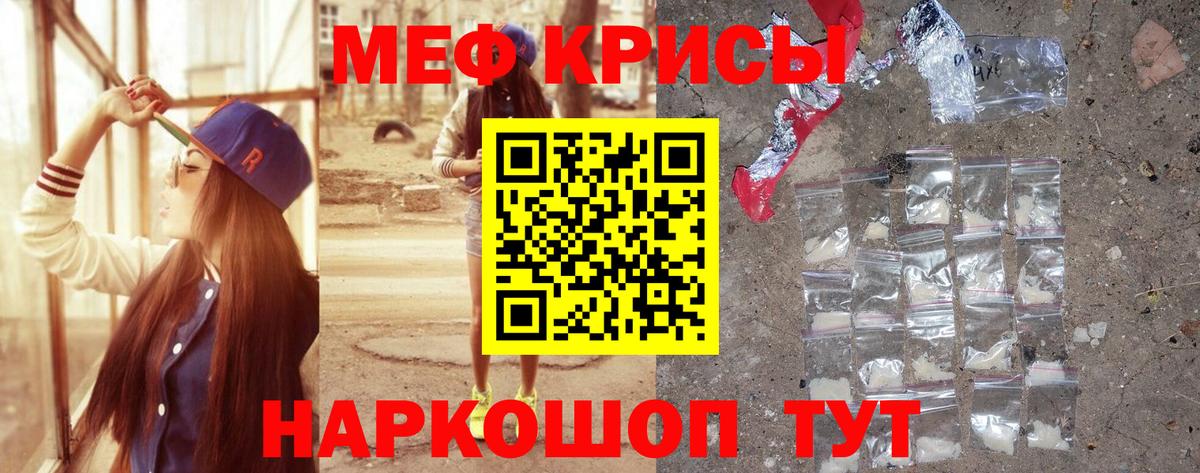 Меф 4 MMC  МЯУ-МЯУ  Меф мяу мяу  Кольчугино  Вход с VPN 