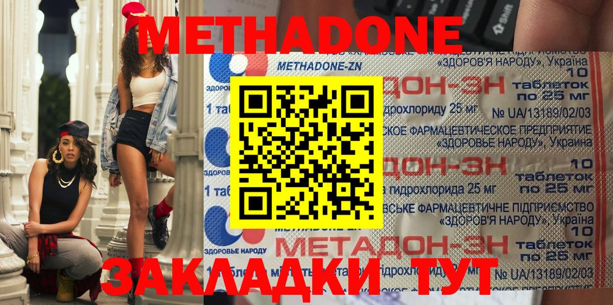 Метадон кристалл  Вход с VPN  Кольчугино 