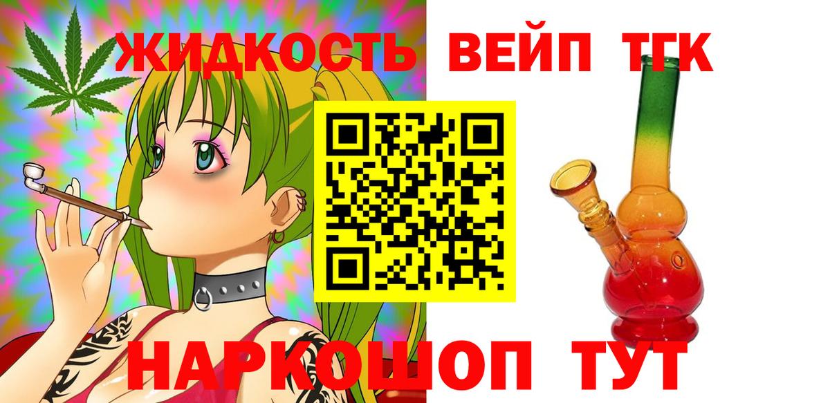 Дистиллят ТГК концентрат Кольчугино