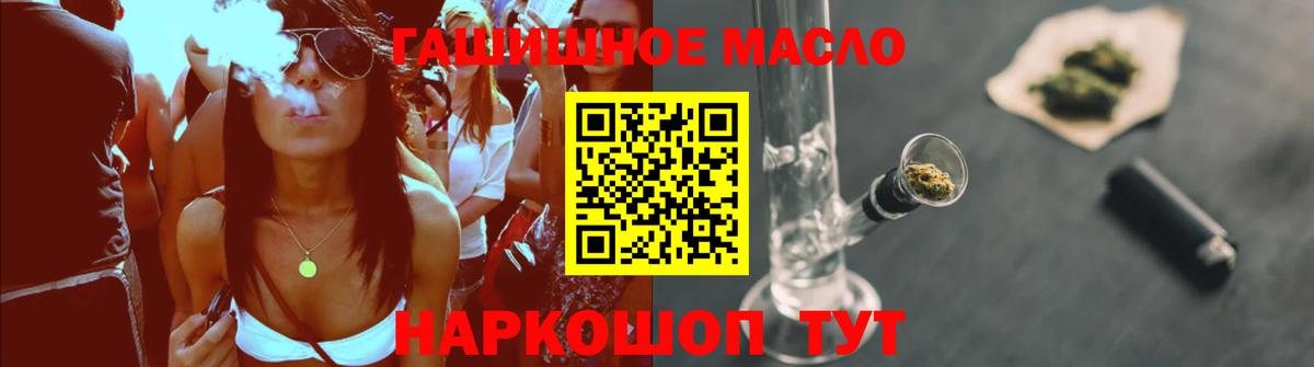 Кольчугино  ТГК Wax  где купить   Вход с VPN  Дистиллят ТГК жижа 